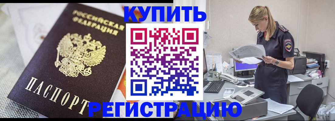 прописка для военкомата в Исилькуле