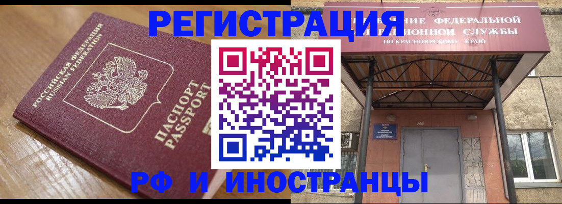 прописка штамп в Исилькуле